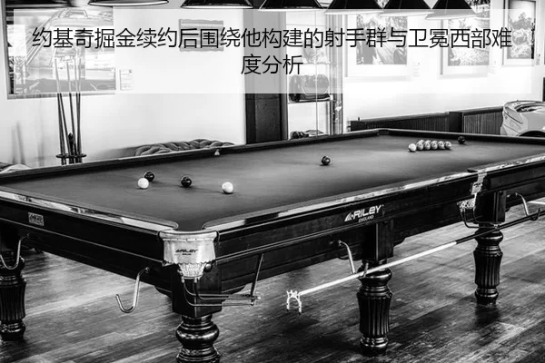 yue-ji-qi-jue-jin-xu-yue-hou-wei-rao-ta-gou-jian-de-she-shou-qun-yu-wei-mian-xi-bu-nan-du-fen-xi-3-484.jpg